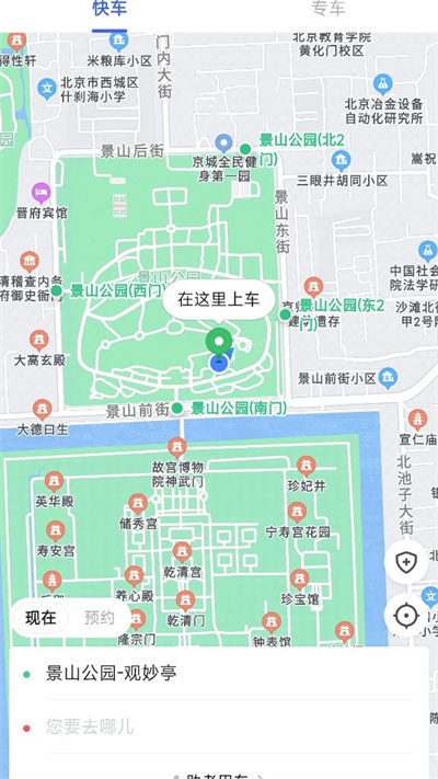 呼我出行企業(yè)版 v 5.50.0.0006 安卓版 2
