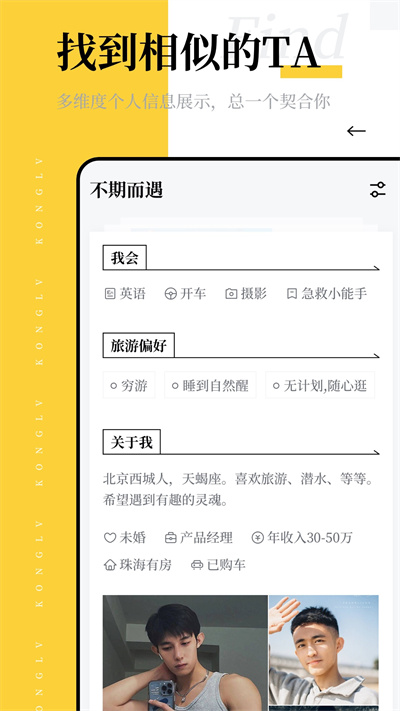 空旅 v1.6.2.20231110 安卓版 2