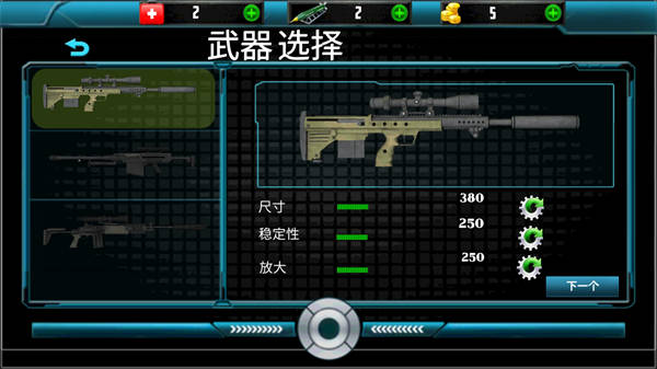 特戰(zhàn)狙擊手 v300.1.0.3018 安卓版 2