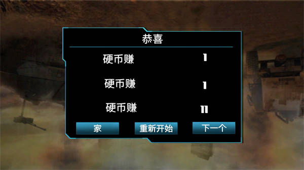 特戰(zhàn)狙擊手 v300.1.0.3018 安卓版 0