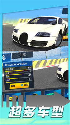 王牌賽車手 v1.0 安卓版 4