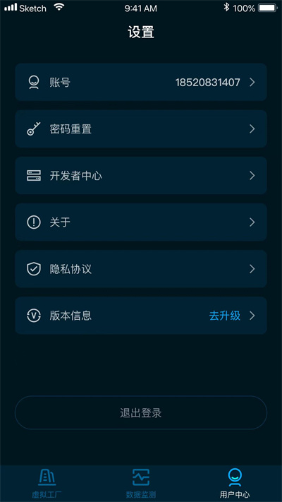 沃倫森智能 v1.0.2 安卓版 3