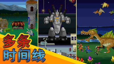 巨龍恐慌 v1.0 安卓版 2