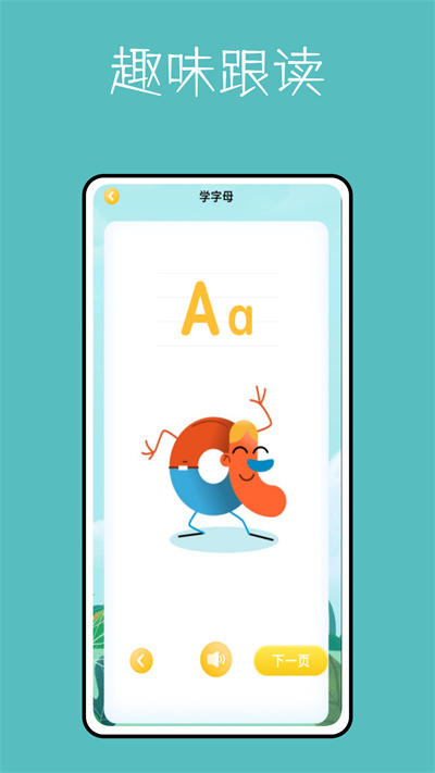 算數(shù)進(jìn)步鴨 v 1.0.0 安卓版 3