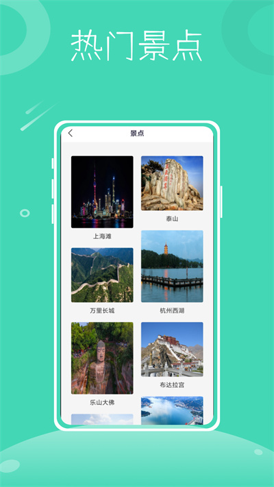 行程助手鴨 v1.0.0 安卓版 2