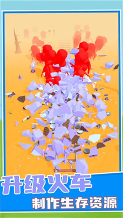 僵尸列車 v0.1.2 安卓版 3