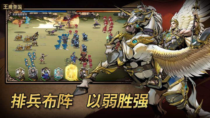 王牌帝國 v1.0.3 安卓版 1