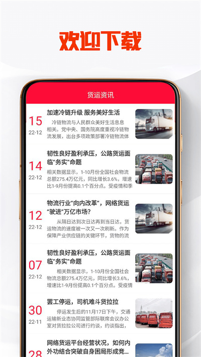 創(chuàng)惠優(yōu)配 v1.0 安卓版 3