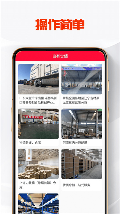 創(chuàng)惠優(yōu)配 v1.0 安卓版 1