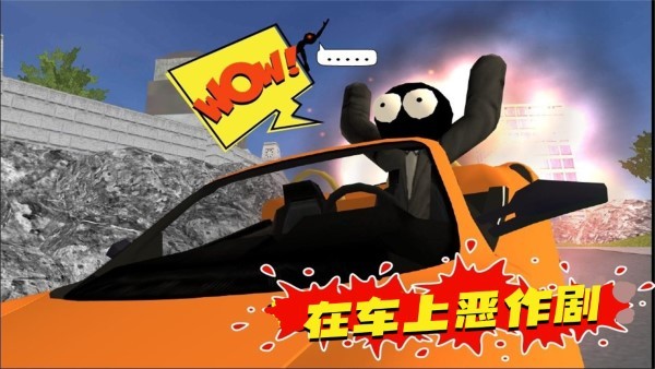 火柴城市獵車英雄 v1.0 安卓版 1