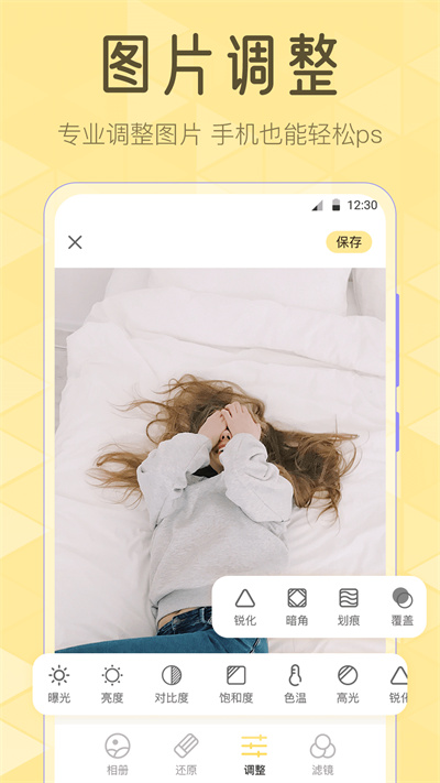 Lr濾鏡 v3.1.1 安卓版 1