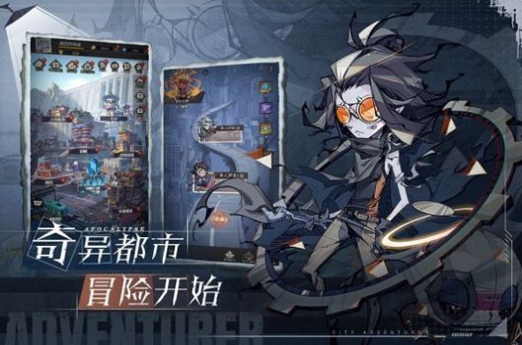 廢土旅人都市冒險高手 v1.1.004 安卓版 2