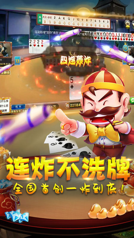 斗地主單機版六月游戲 v5.1.2 0