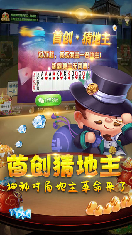 斗地主單機版六月游戲 v5.1.2 1