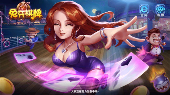 兔牙棋牌簽到送888 v5.1.1 0