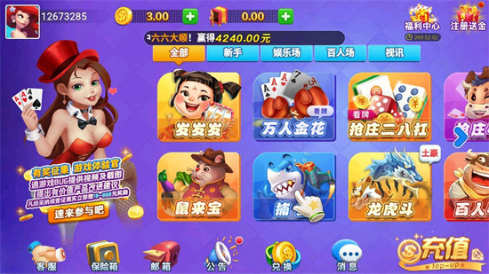 兔牙棋牌簽到送888 v5.1.1 2