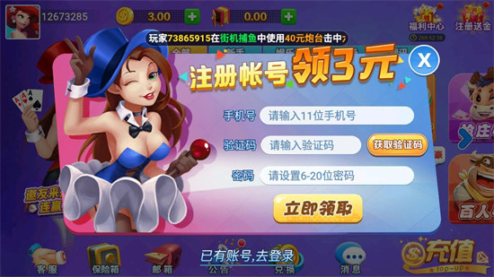 兔牙棋牌簽到送888 v5.1.1 1