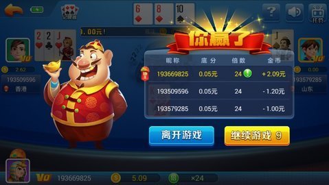 我才是棋牌安卓版 v5.1.1 2