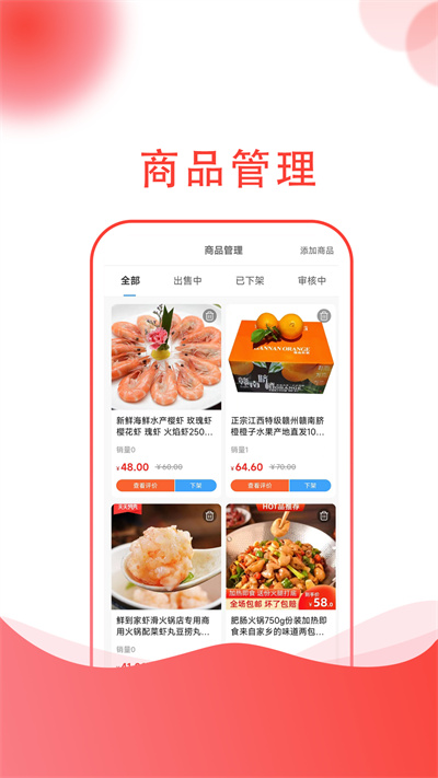 湯生活商家 v1.0.3 安卓版 1