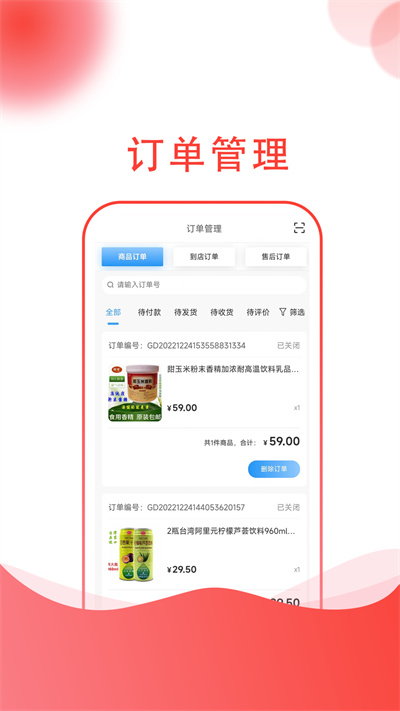 湯生活商家 v1.0.3 安卓版 2