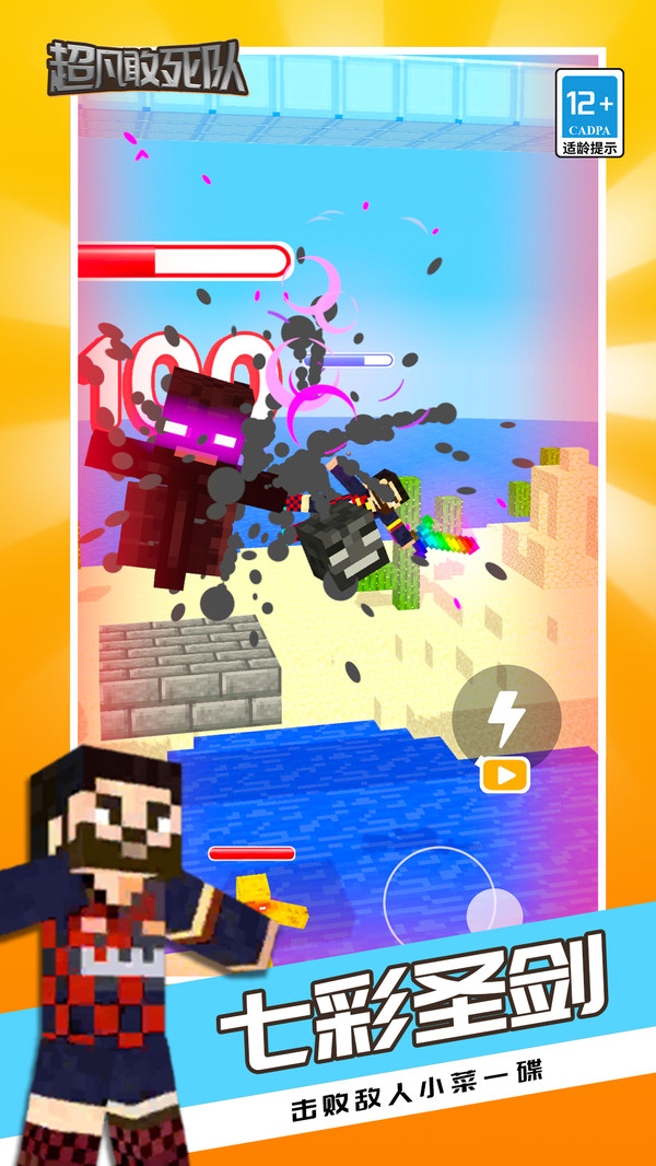 超凡敢死隊(duì) v1.0.0 安卓版 1