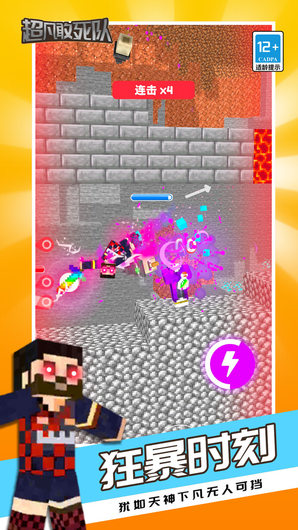 超凡敢死隊(duì) v1.0.0 安卓版 2