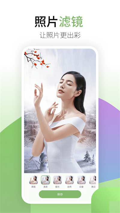 coolor v1.0.1 安卓版 4