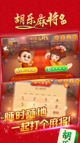 晉中胡樂麻將vivo v6.1.0 0