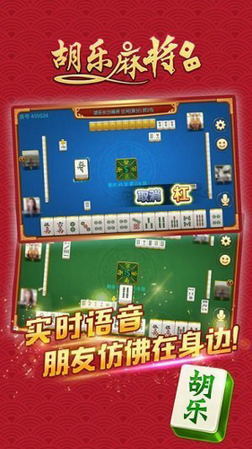 晉中胡樂麻將vivo v6.1.0 2
