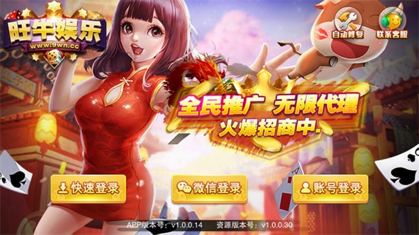 旺牛娛樂app v6.1.0 1