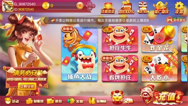 旺牛娛樂app v6.1.0 0