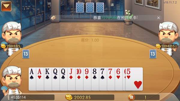 是你棋牌老版本2024版 v5.1.1 2