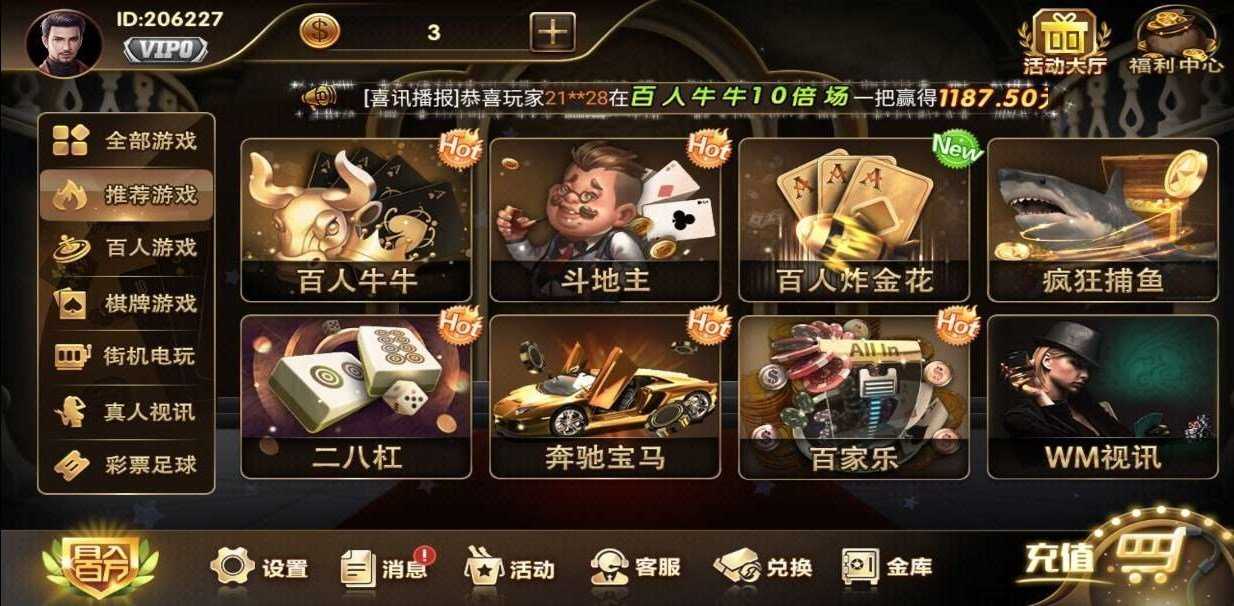 飛虎國(guó)際任達(dá)華代言版 v6.1.0 1