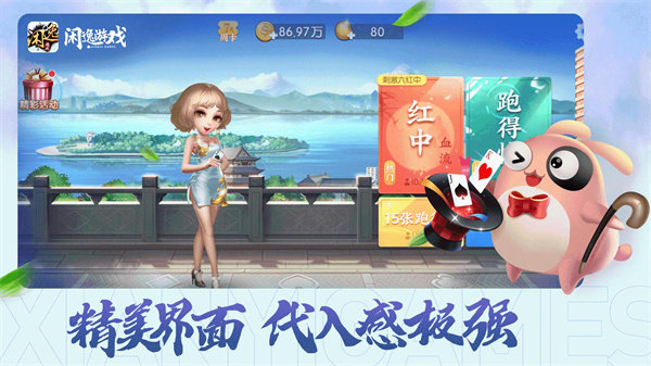 閑逸斗地主親友圈 v6.1.0 0
