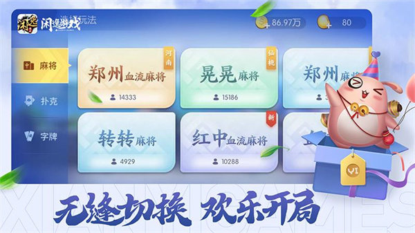閑逸斗地主親友圈 v6.1.0 1