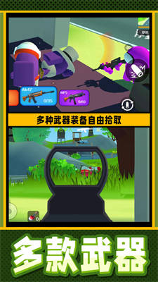 瘋狂小兵突圍 v1.0.0 安卓版 3