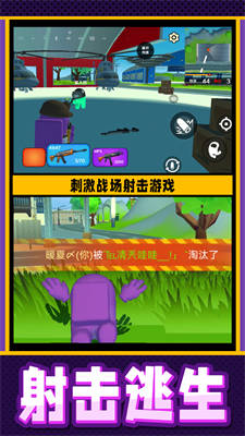 瘋狂小兵突圍 v1.0.0 安卓版 4
