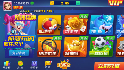 所謂棋牌老版本 v5.1.1 1