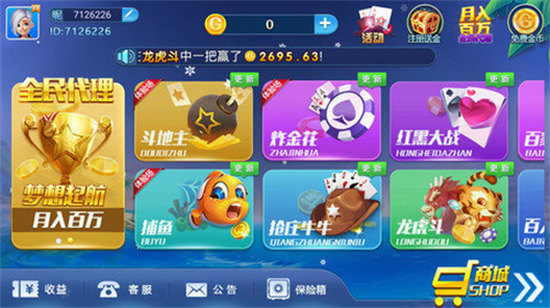 錢嗨棋牌手機(jī)安卓 v6.1.0 2