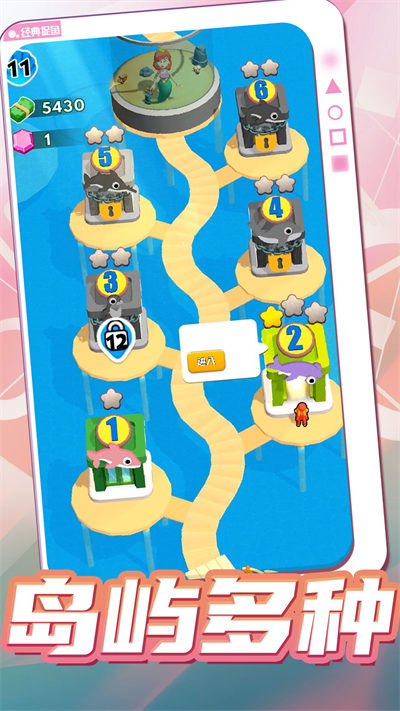 愛上釣魚者 v1.0.0 安卓版 3