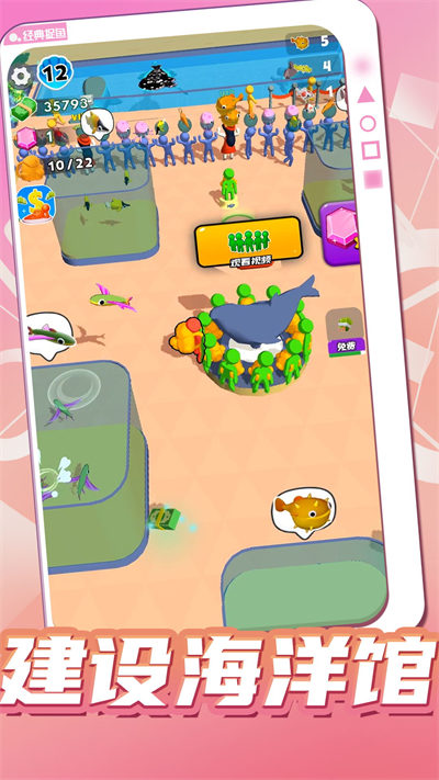 愛上釣魚者 v1.0.0 安卓版 4