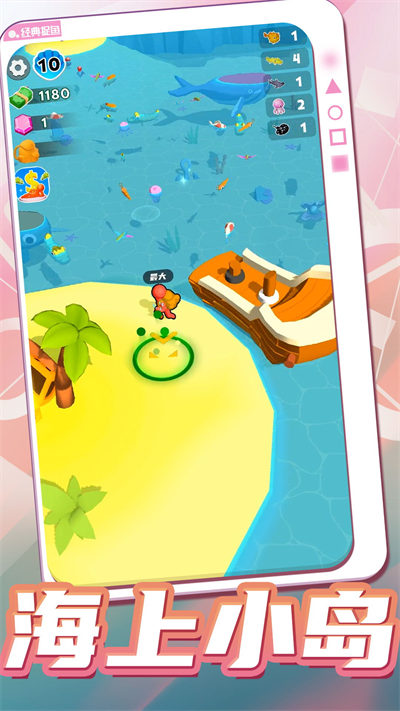 愛上釣魚者 v1.0.0 安卓版 2