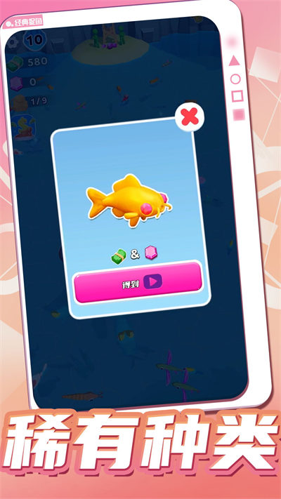 愛上釣魚者 v1.0.0 安卓版 1