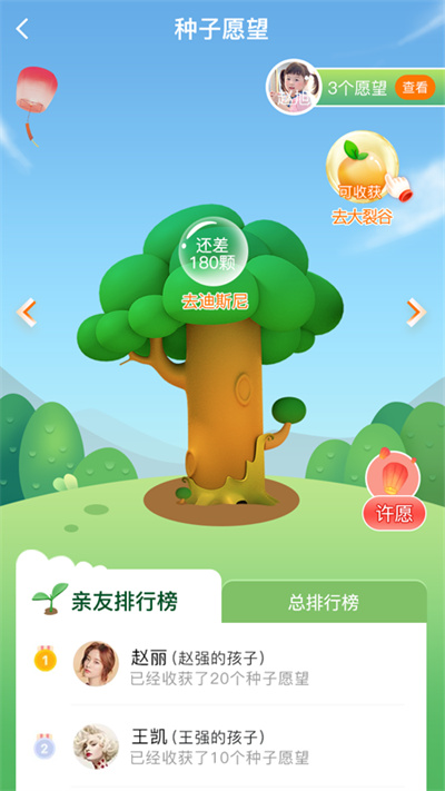 快樂成長(zhǎng) v 2.0.1 安卓版 2