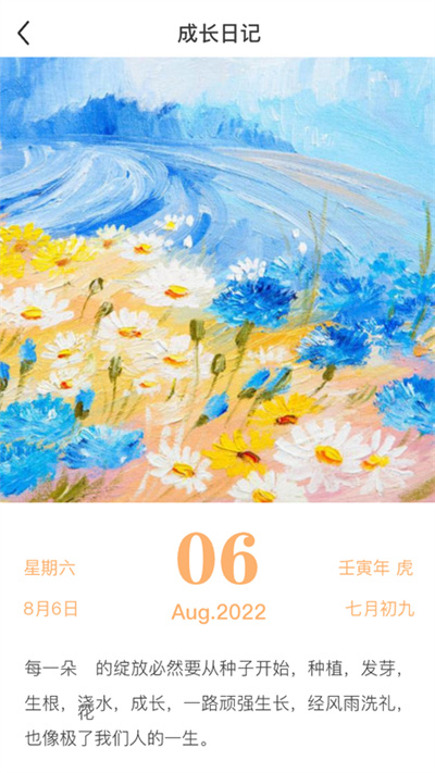 快樂成長(zhǎng) v 2.0.1 安卓版 1