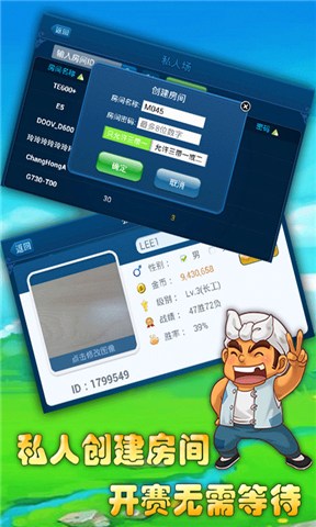 斗地主 v13.13 0