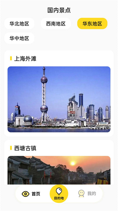 漫漫人生 v1.0 安卓版 3