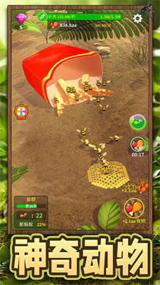 超能動(dòng)物世界 v1.0.0 安卓版 3
