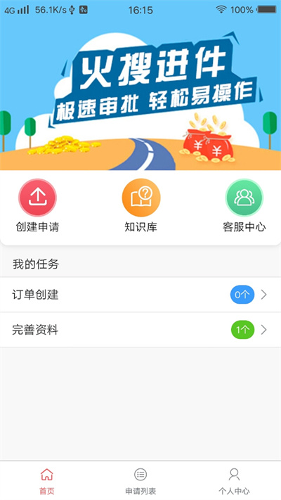 火搜云 v1.0.0 安卓版 4