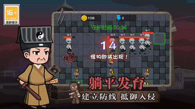 捉鬼大師 v1.0.0 安卓版 2